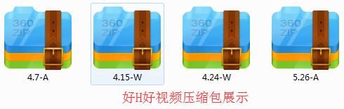 好H好资源截图.jpg