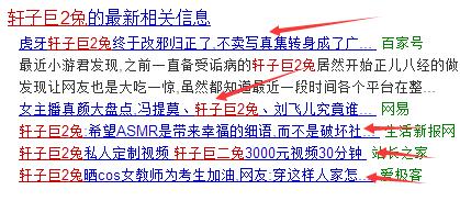 轩子巨2兔的相关信息.jpg