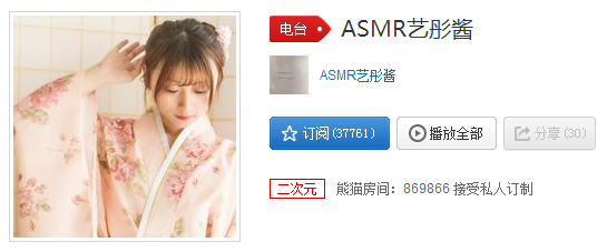 艺彤酱网易云截图.png