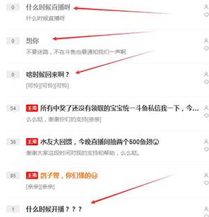 小狸鱼吧截图.jpg