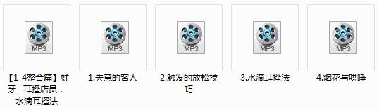 耳搔店员角色扮演.jpg