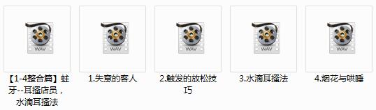 ASMR音频.jpg