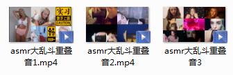 ASMR欧美.jpg