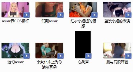 欧美大尺度ASMR.jpg