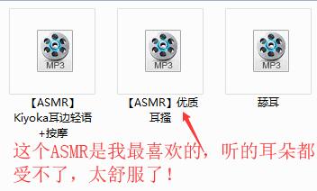 ASMR音频.jpg