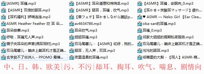 污ASMR.jpg