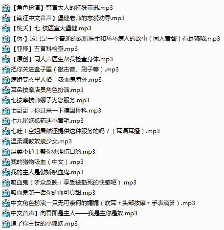 中文音声.jpg