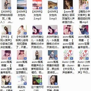 asmr助眠音频.jpg