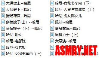 miss哈尼音频.jpg