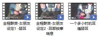 ASMR视频.jpg
