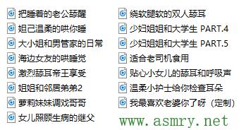 林晓蜜私人订制音频.jpg
