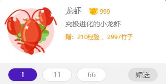 龙虾福利.jpg