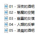 魅魔與幽靈女僕的夜晚侍奉.jpg