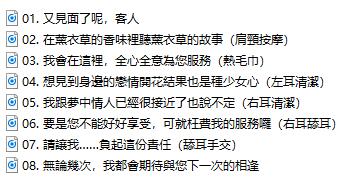小祈花语与少女的恋爱音声内容.jpg