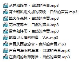 ASMR音频名称图.jpg