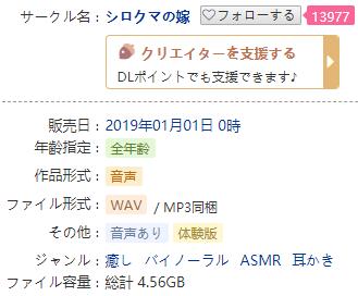 ASMR音频信息图.jpg