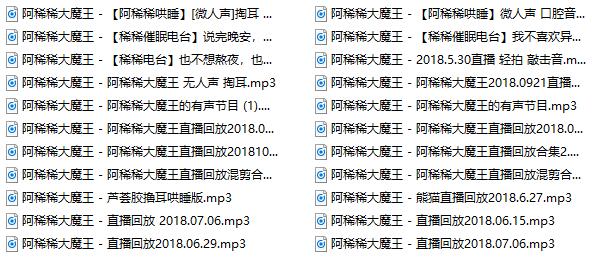 阿稀稀大魔王ASMR.jpg