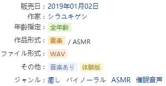 ASMR掏耳朵音频信息图.jpg