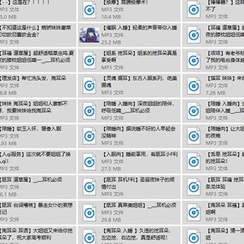 颅内升天采耳音频助眠音声展示图.jpg