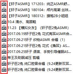 轩子ASMR视频截图.jpg