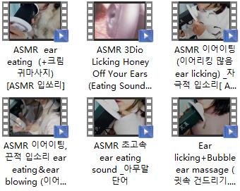 ASMR舔耳视频展示图.jpg