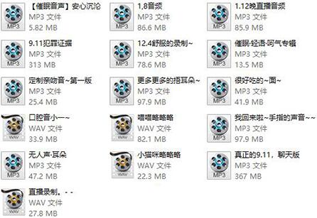 清软喵mp3列表图.jpg