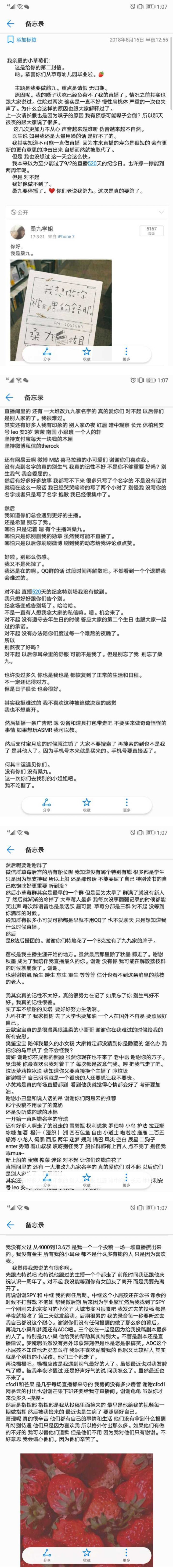 FireShot Capture 141 - 如何评价主播桑九学姐？ - 知乎 - www.zhihu.com.jpg