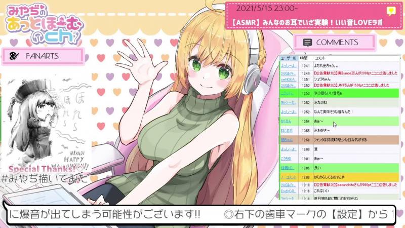 みやぢ0515(土)[00-13-24][20210518-203605144].jpg