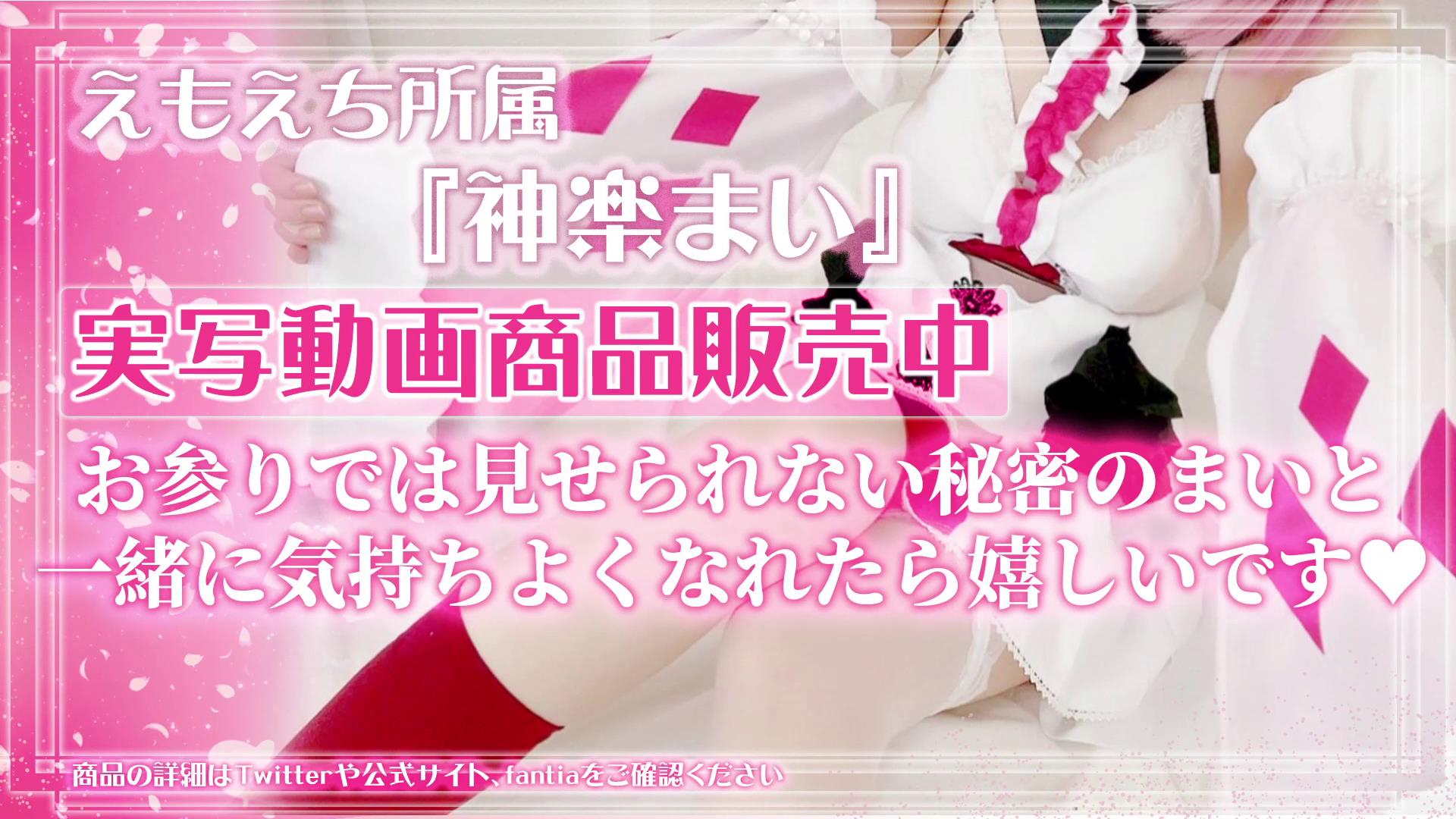 kaguramai_supportcenter_live-20230920[00-00-02][20230922-202559848].jpg