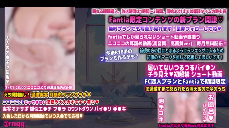 [ASMR] 疲れが取れるゾクゾク気持ち良い睡眠導入 [※YouTubeより高音質] - 2024_4_7(日) 23_45開始 - ニコニコ生放送.mp4_20240410_212055.810.jpg