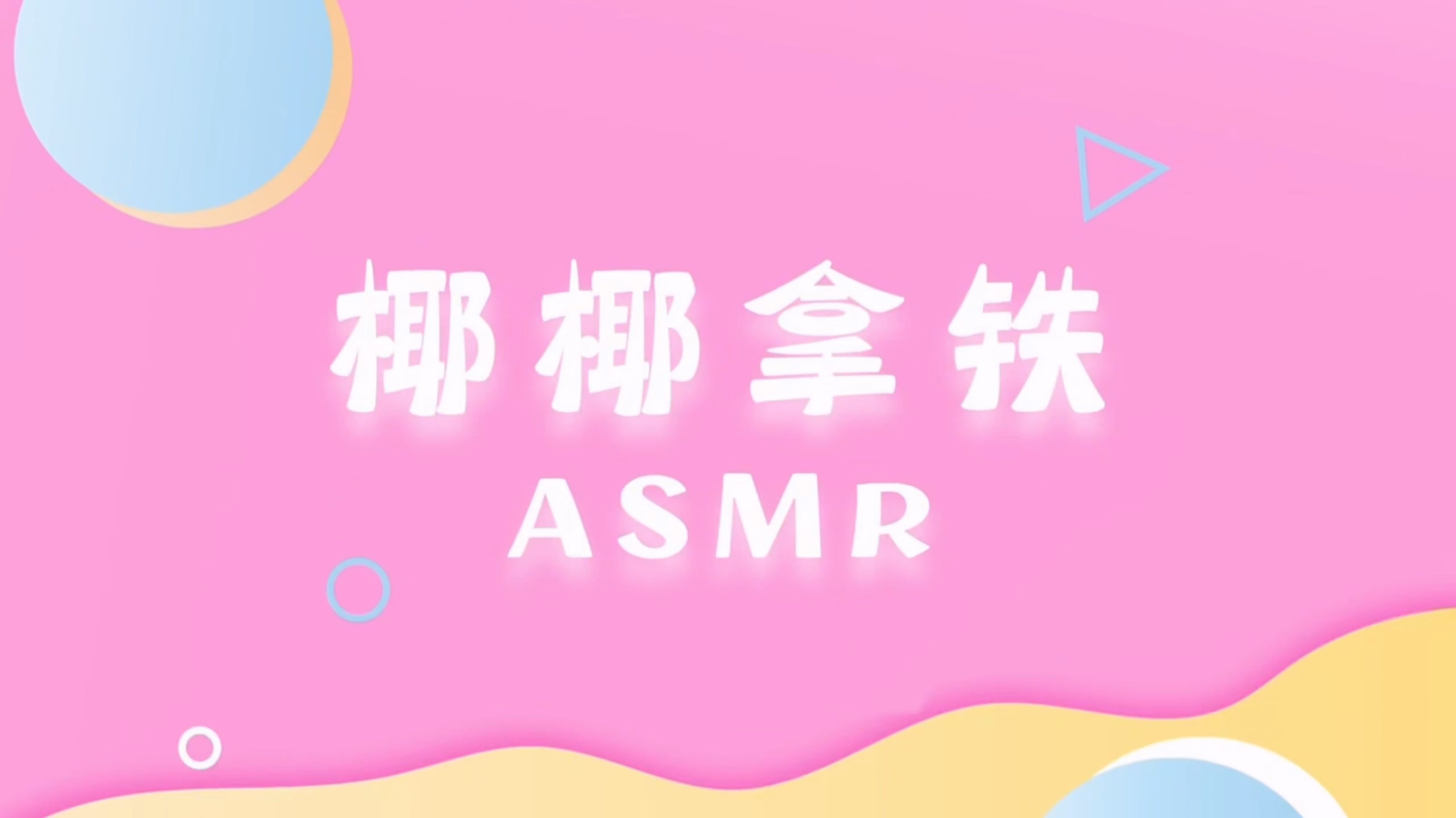 金手指+吮吸天鹅.mp4_20240921_200518.708.jpg