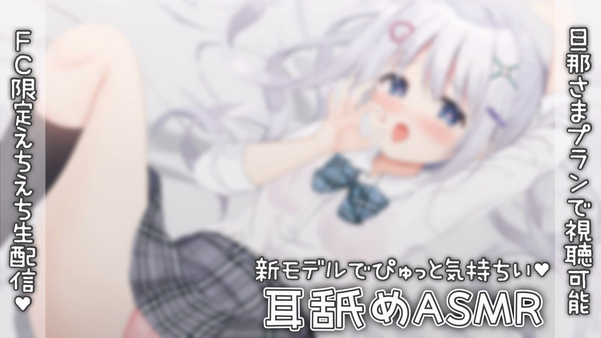 tenshi-nano_live-20240920.mp4_20240925_210425.849.jpg